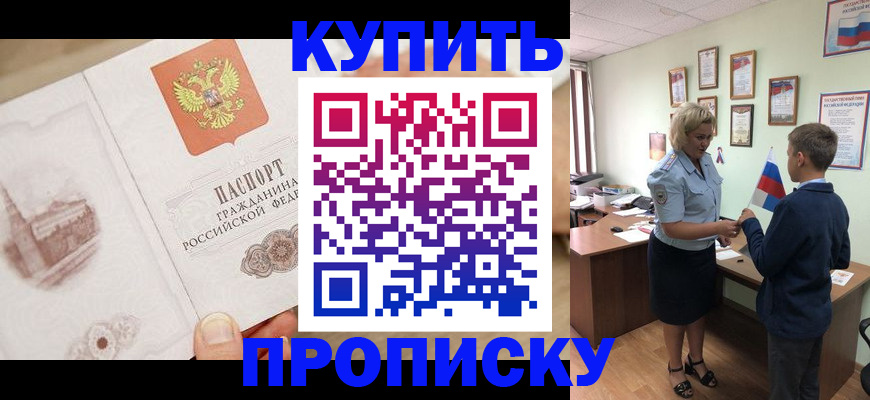 временная регистрация в квартире в Людиново
